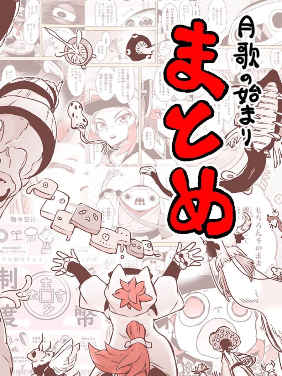 明日本編更新です。
復習がてら、時間つぶしがてらにどうぞ!

https://t.co/hswG0y7fV9 