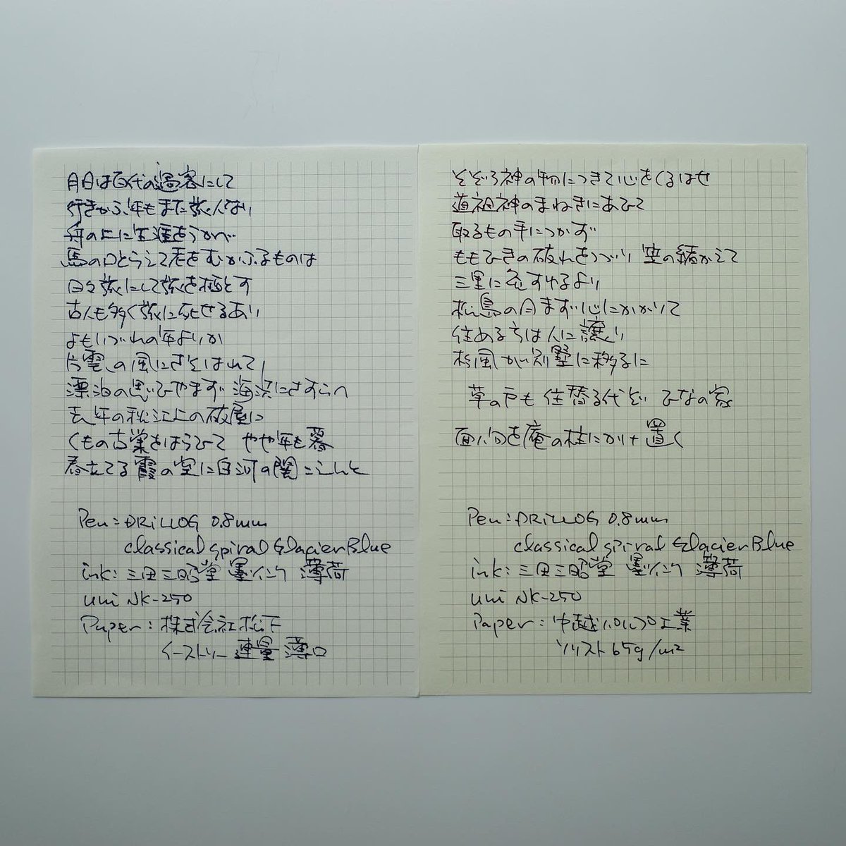 GionshoujyaNo_'s tweet photo. #DRILLOG #ドリログ #GraftSpiral #GlacierBlue 1.2mm
#ClassicalSpiral 0.8mm #ClassicalMaterial 0.5mm
#Nagasawa #Penstyle #墨香 #三田三昭堂 #墨インク薄荷 #丸善アテナインキ #丸の内シンフォニー
#UniNK250
#文房具 #万年筆 #万年筆インク #インク沼 #紙沼 #ガラスペン
撮影: #RICOH #GR3 https://t.co/YkudCmfcyx