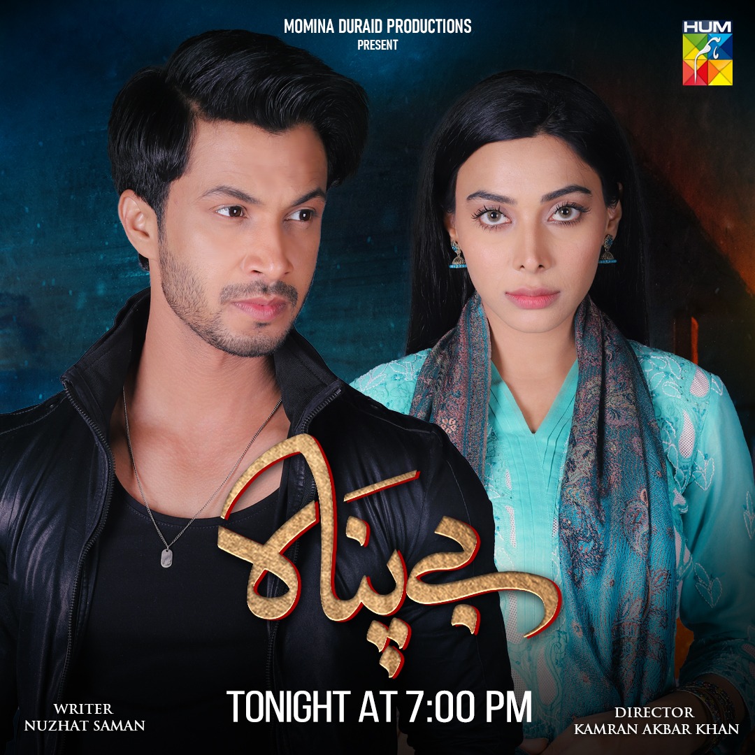 Humtvnetwork's tweet photo. Watch The New Episode Of #Bepanah Tonight At 7PM Only On #HUMTV
#KhaqanShahnawaz #EshalFayyaz #RaeedAlam #KanwalKhan #ZainAfzal #AkhterHasnain #AzraMoheyuddin #HumeraBano #SadafAashan #QaiserKhanNizamani #NadiaHussain
Subscribe to our YouTube channel: https://t.co/u6RgVsS7dE https://t.co/ZL6XtgYU5n