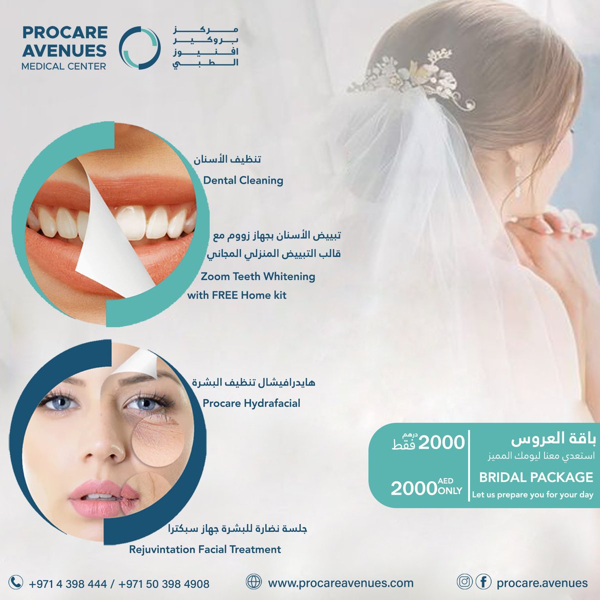 تمتعي بعرض باقة العروس مع مركز بروكير أفنيوز الطبي ، بادري بالحجز الان
Enjoy our Bridal Package Offer. Book your appointment now !
+971 4 398 4444
+971 50 398 4908
#bridal #makeup #Facial #dental #dentalcare #dubaibridal  #wedding  #WinterWeddings #Dubai  #WeddingDubai #CCMirdif