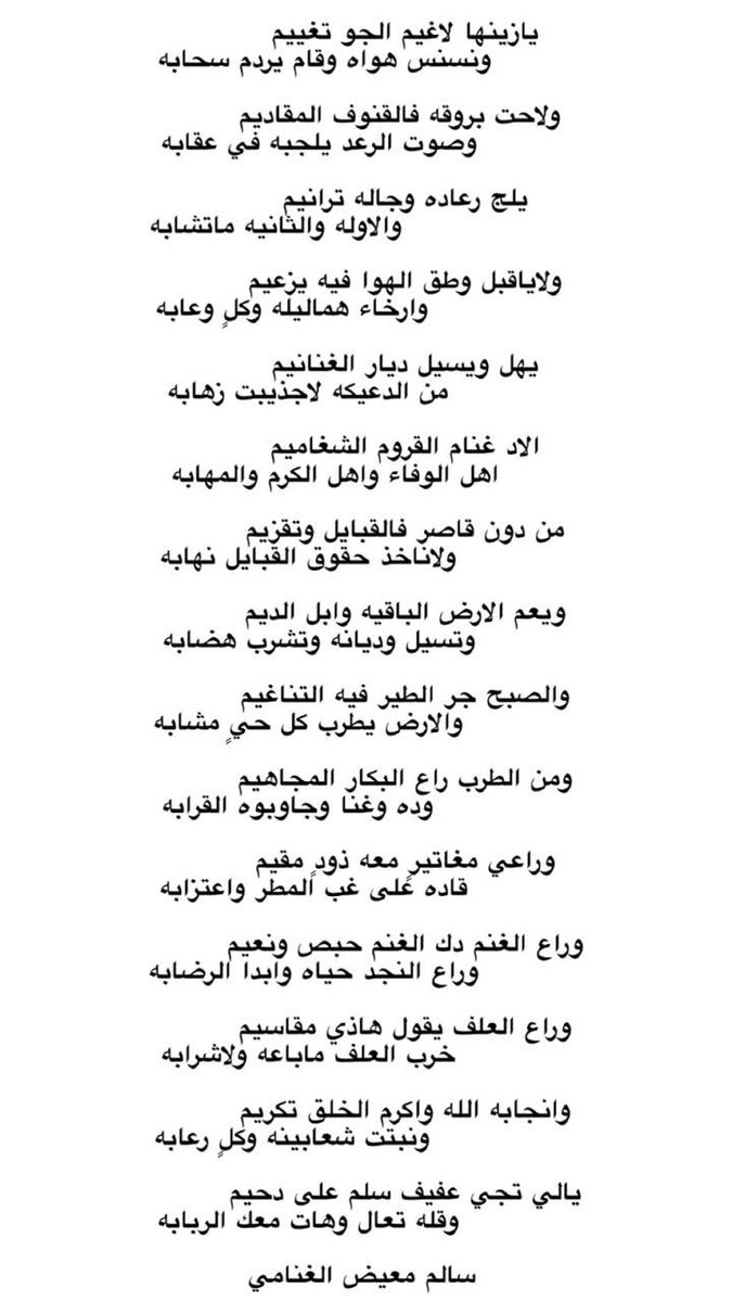 سالم معيض بن محارب (@sa75lll) on Twitter photo 