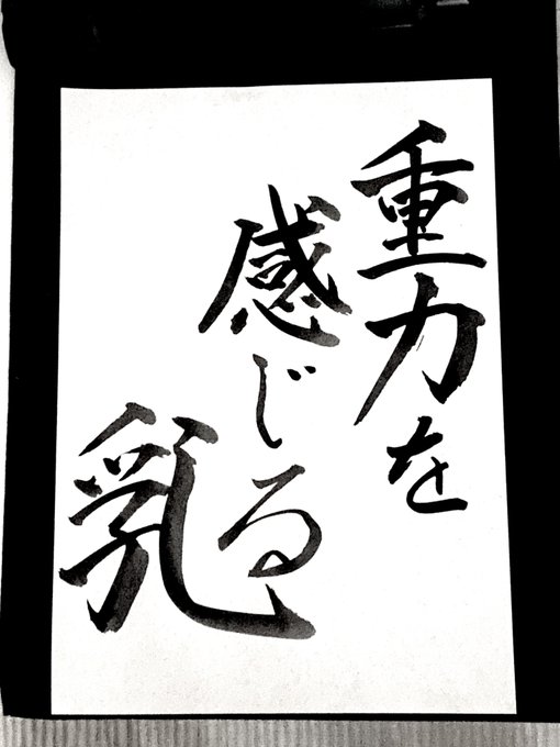 とりあえず今年の抱負を 