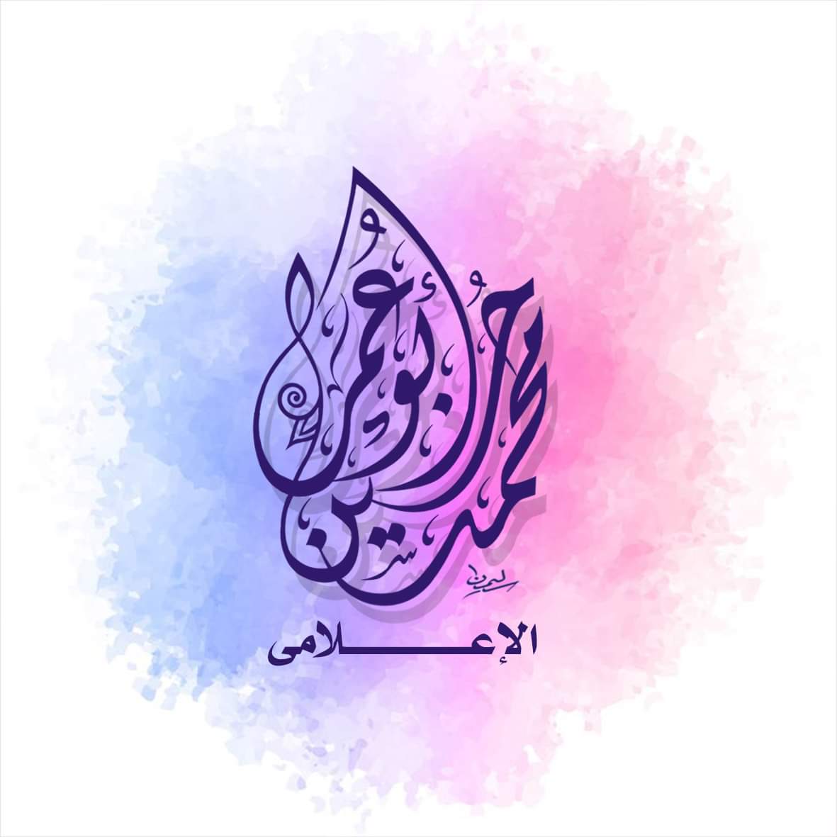 LanSlyman's tweet photo. من كتاباتي بخط الديواني https://t.co/UAkdpfUJgh