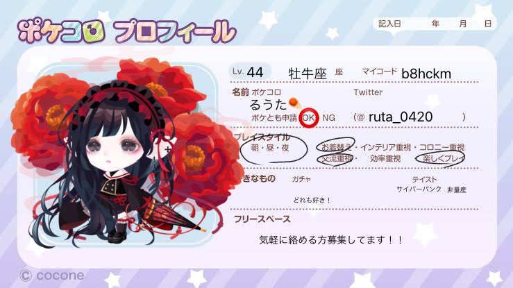 ruta_0420's tweet photo. 再投稿！よければ拡散お願いします🙇‍♀️
いいね、リツイートで気になった方お迎えします🤲
#ポケコロ民と繋がりたい #ポケコロ https://t.co/1xyJQ0Mqht