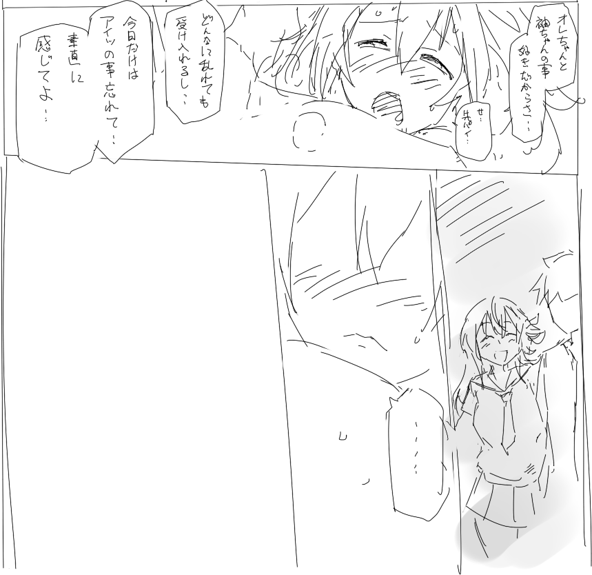いかん!
NTRじゃなくて、チャラ男との純愛になってきた!

しかし、これはこれで… 
