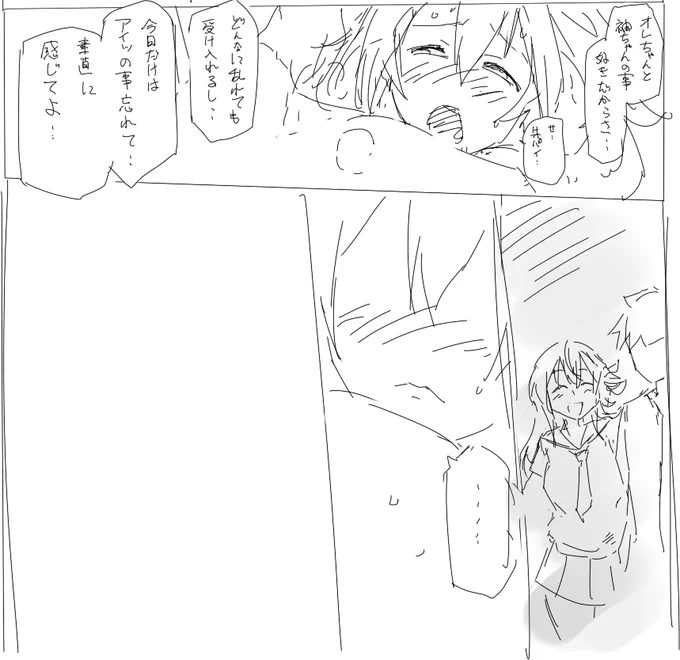 いかん!
NTRじゃなくて、チャラ男との純愛になってきた!

しかし、これはこれで… 