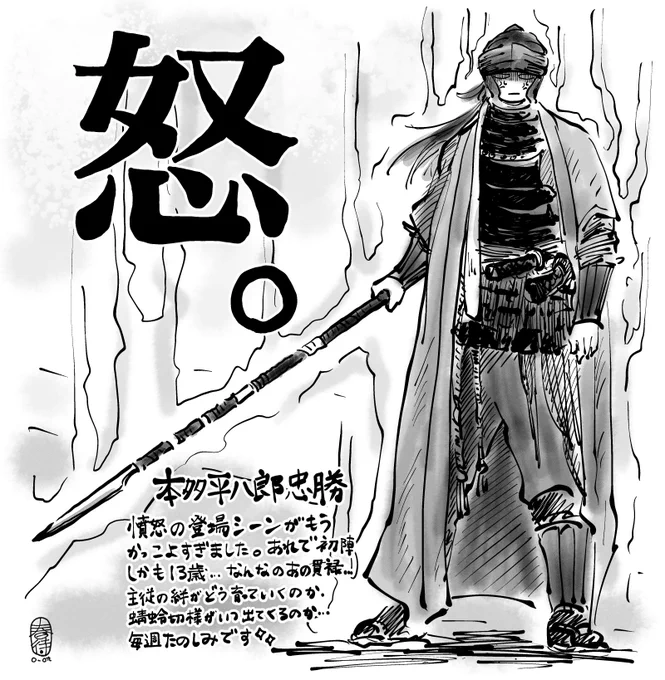 どうする家康 第一話。主君を浜辺で蹴り転がし、ちゃんと城へ連れ帰る平八郎忠勝くんが良すぎた。嗅覚で見つけたのかな。このワイルドツン(のちデレ)は新しい忠勝像の予感。戦場で蜻蛉切さまを振るうのはいつですか〜! 