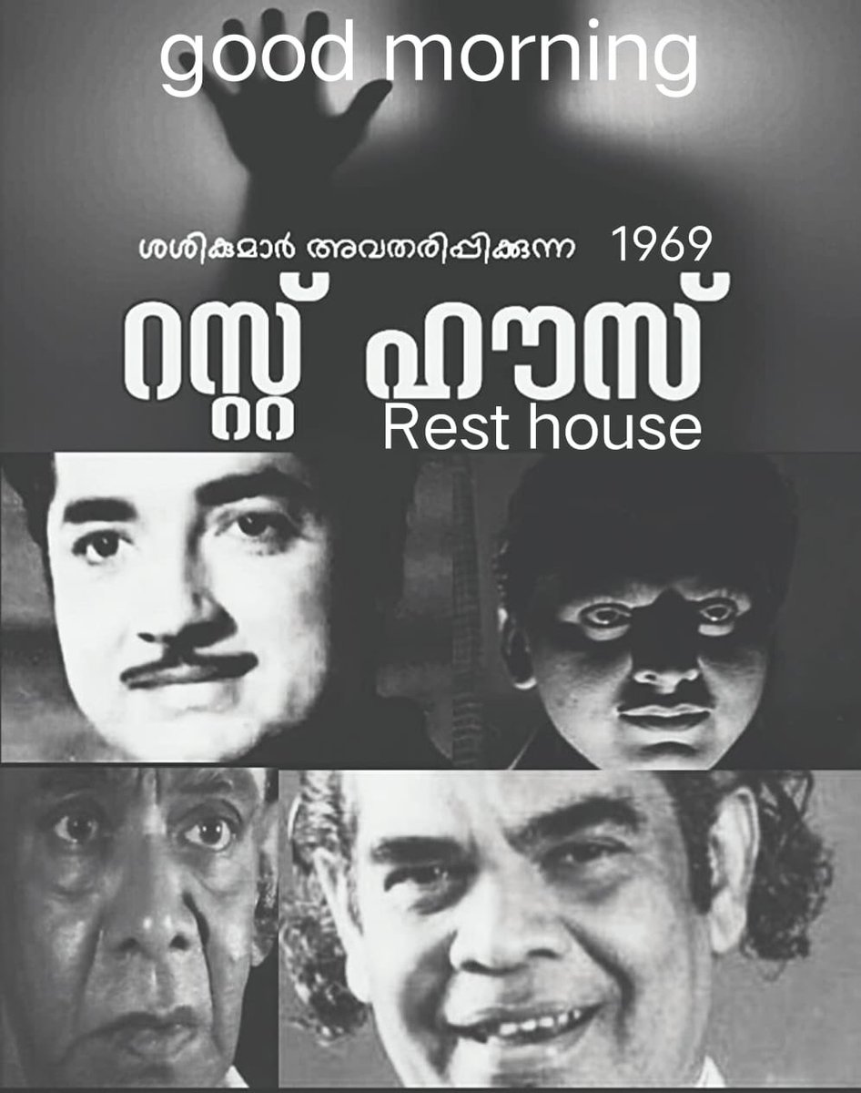 johnsoncinepro's tweet photo. #watchablemovie 
#malayalam #resthouse 

#TheRolesOfTheGame 
#TheManWhoLaughs

#worldcinema https://t.co/TEwP5qa0DV