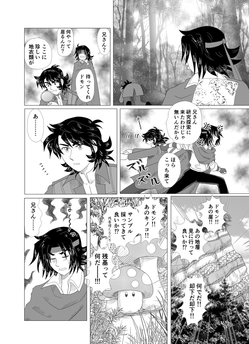 続きがやっとできましたので、上げておきます
もう少し執筆スピードを上げたい気もします(^^;
こつこつ頑張ります 