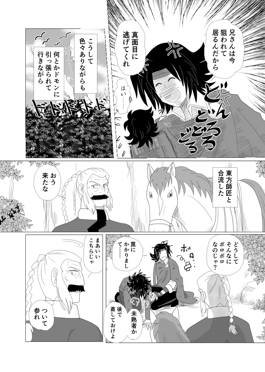 続きがやっとできましたので、上げておきます
もう少し執筆スピードを上げたい気もします(^^;
こつこつ頑張ります 