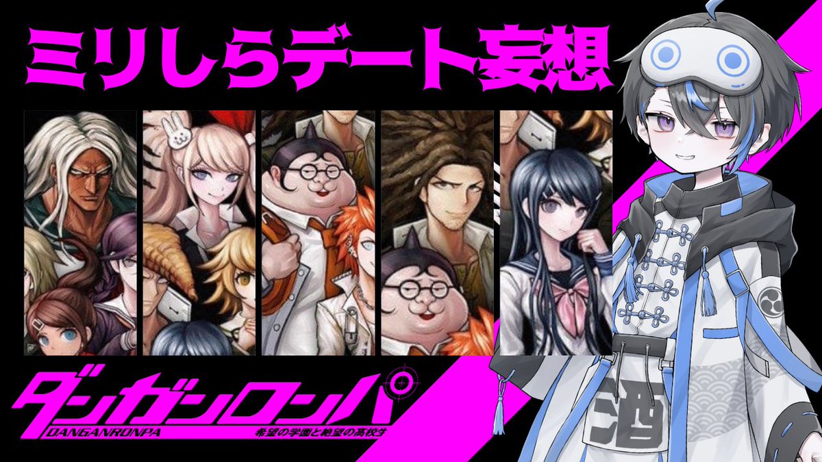 からし的に最近のアオカチくんの動画でイチオシです!
#ダンガンロンパ #ミリしら #danganronpa #Vtuber