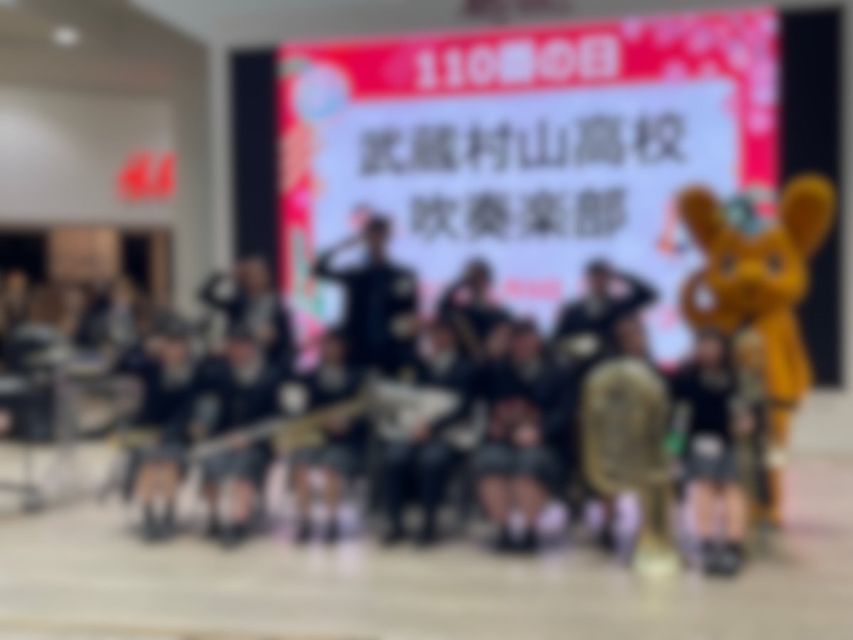 MMB_murakou's tweet photo. イオンモールむさし村山で演奏させて頂きました✨とてもたくさんの方に来ていただいて嬉しかったです^^ありがとうございました🎶
#吹奏楽 #吹奏楽部さんと繋がりたい https://t.co/cVh0F3GSGp