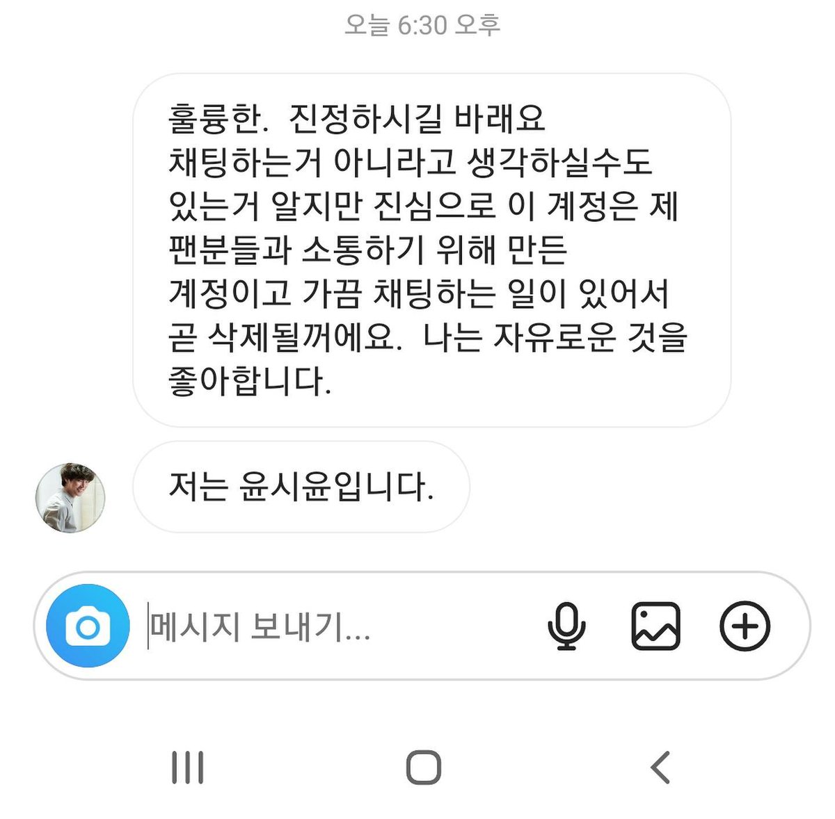 [MOA_ent]
안녕하세요. 모아엔터테인먼트입니다 
윤시윤 배우님은 개인적인 SNS 계정을 따로 가지고 있지 않습니다. 
윤시윤 배우님을 사칭하는 계정이 있는걸로 확인 되오니 팬 여러분들은 속지 말아주세요 😔
#지금신고하러갑니다 #윤시윤 #윤시윤사칭