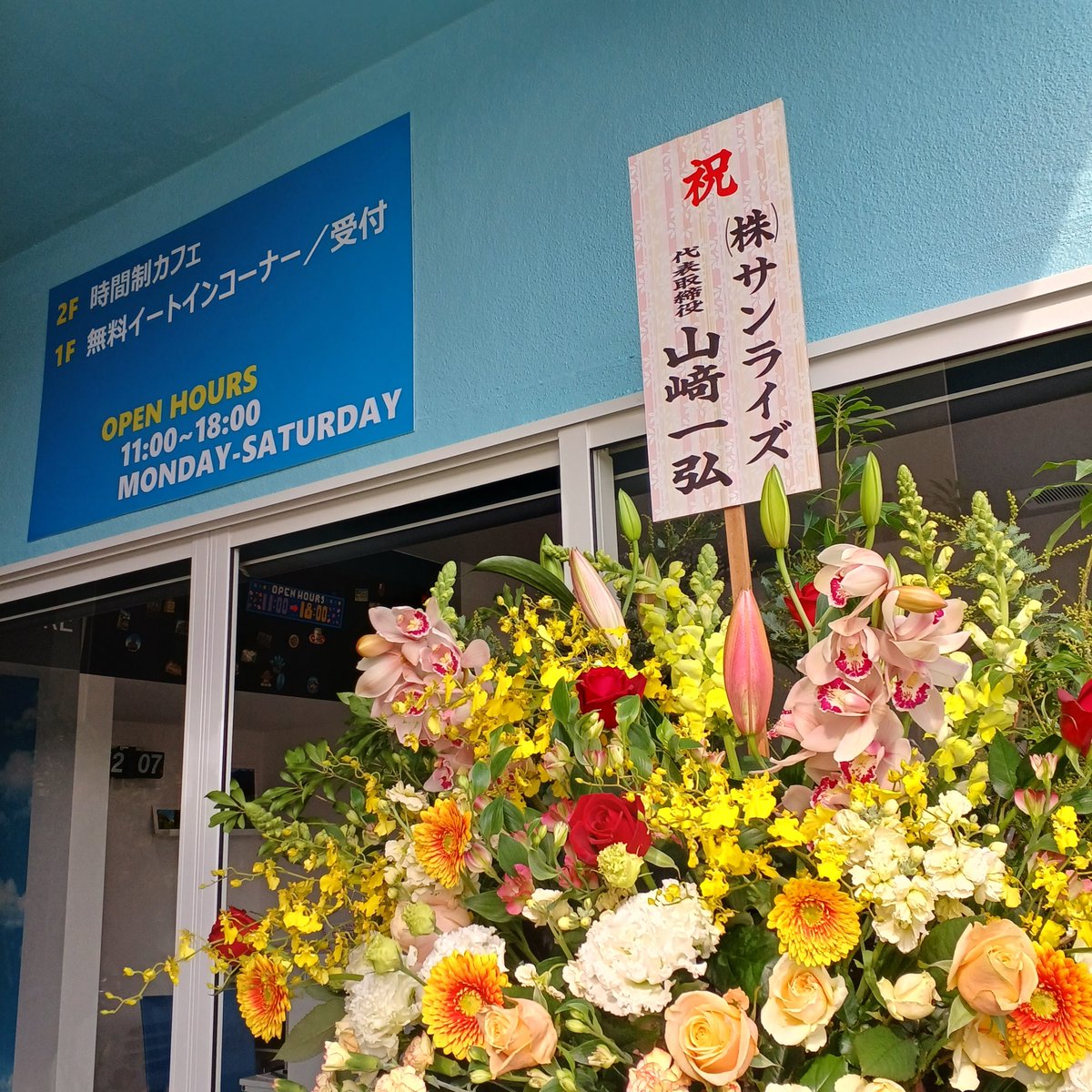 makiekimae's tweet photo. 【マキエキマエオープン‼️】
って投稿を朝にしたかったのですが、次々とたくさんのお客様がご来店され、ありがたくも忙しくしておりました💦
今日は
「あかしま」(~18:00)
「タコスの森」(~18:00)
「わ〜らや〜」(~16:00)
記念すべきオープンはこの3店舗に来ていただきました！お力添え感謝してます！ https://t.co/hGBwKXyvpY