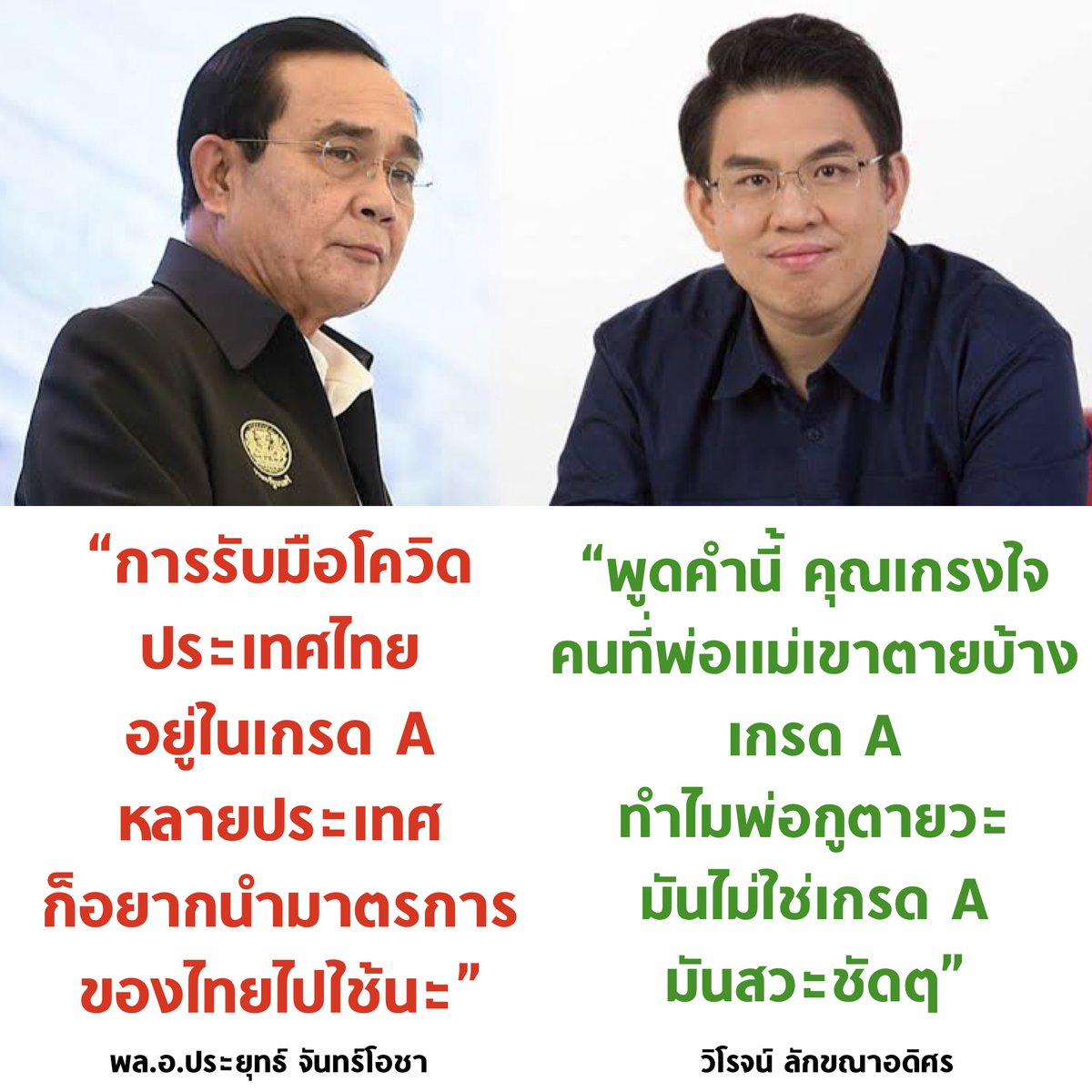 บอล ธนวัฒน์ วงค์ไชย tweet media