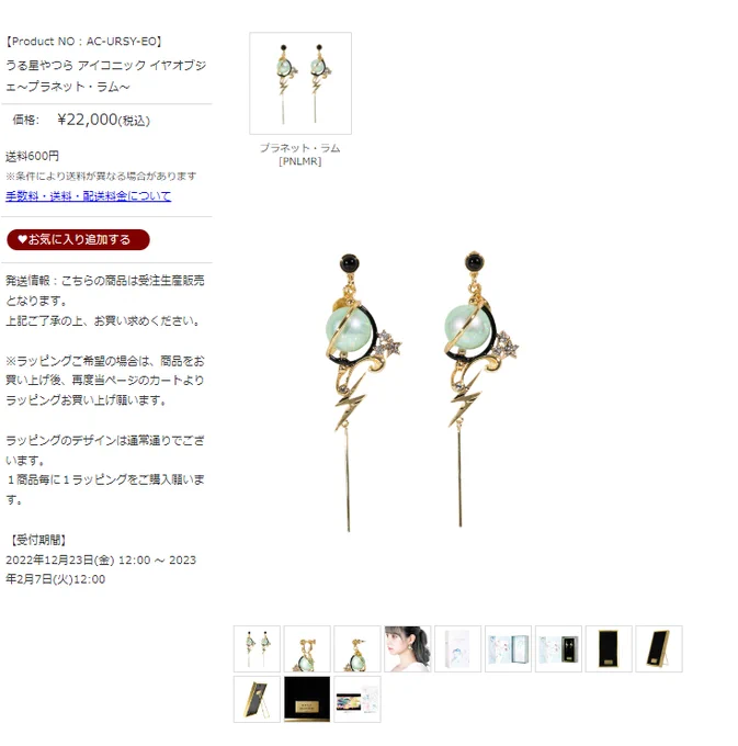 イルミの針に似てるなって思った 