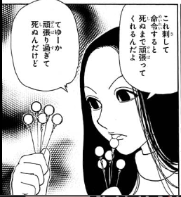 イルミの針に似てるなって思った 