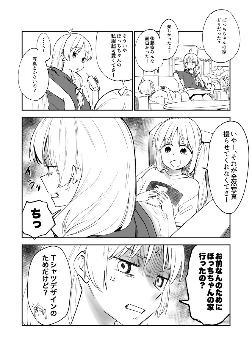 7話を100万回見てます。  #ぼっち・ざ・ろっく 