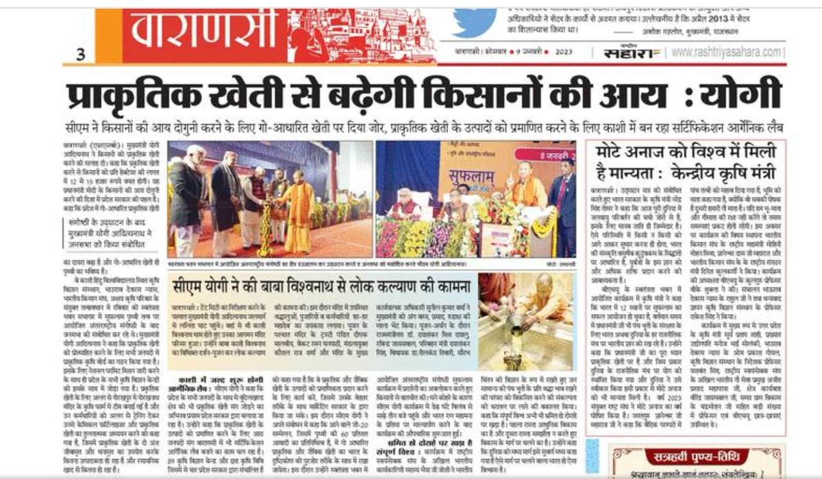 Bharatiya Kisan Sangh (@kisansangh79) on Twitter photo आज के समाचार पत्र
अंतर्राष्ट्रीय संगोष्ठी "सुफलाम" पृथ्वी तत्व 8- 9 जनवरी 2023 कृषि विज्ञान संस्थान काशी हिंदू विश्वविद्यालय, वाराणसी <a href="/dinesh_kulkarni/">Dinesh D Kulkarni</a> <a href="/Ramlal/">रामलाल</a> <a href="/raghvendrapatel/">RAGHVENDRA PATEL</a> <a href="/ashwani_mahajan/">ASHWANI MAHAJAN</a> <a href="/RSSorg/">RSS</a> आज के समाचार पत्र
अंतर्राष्ट्रीय संगोष्ठी "सुफलाम" पृथ्वी तत्व 8- 9 जनवरी 2023 कृषि विज्ञान संस्थान काशी हिंदू विश्वविद्यालय, वाराणसी <a href="/dinesh_kulkarni/">Dinesh D Kulkarni</a> <a href="/Ramlal/">रामलाल</a> <a href="/raghvendrapatel/">RAGHVENDRA PATEL</a> <a href="/ashwani_mahajan/">ASHWANI MAHAJAN</a> <a href="/RSSorg/">RSS</a>