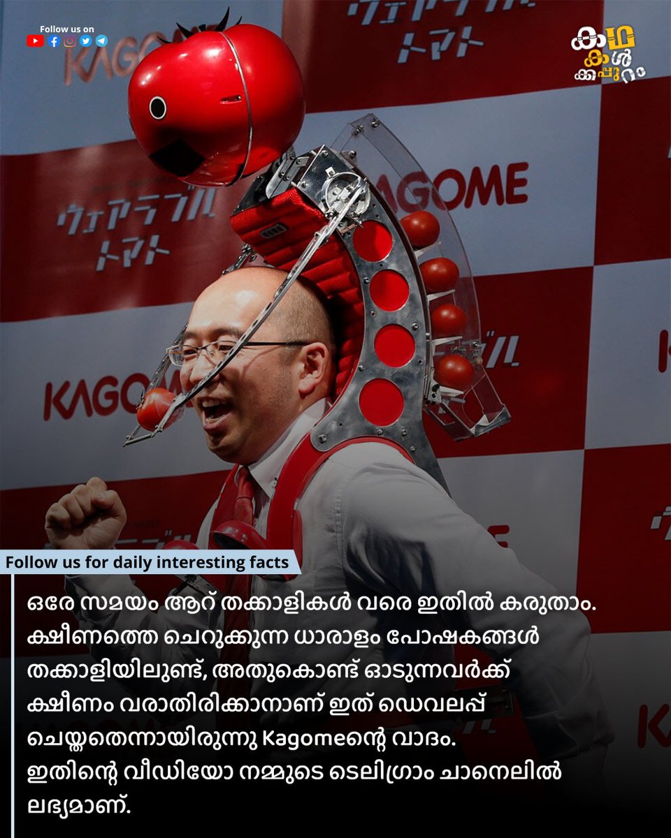 BeyondStories_X's tweet image. Telegram Link in bio

Follow us for daily interesting facts

#tomatan #tomatanrobot #robotfacts #tokyo #japan #japanfacts #kagome #kagomerobot #japanese #robotics #kadhakalkkappuram #malayalamfacts #factsindia #factspage #amazingfacts