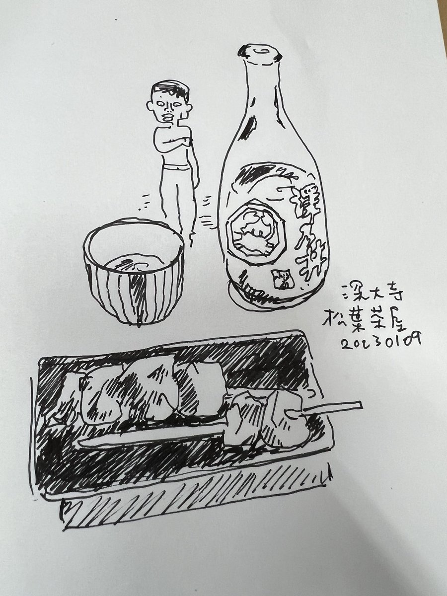 深大寺の松葉茶屋でキメてから調布のつげ義春展に向かう。 