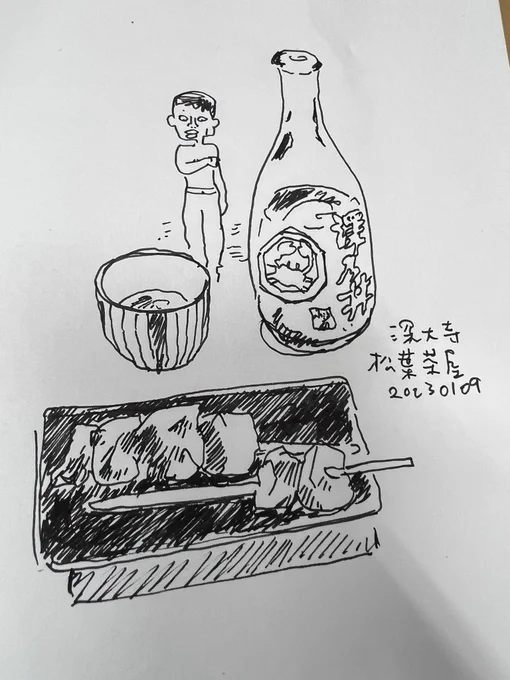 深大寺の松葉茶屋でキメてから調布のつげ義春展に向かう。 