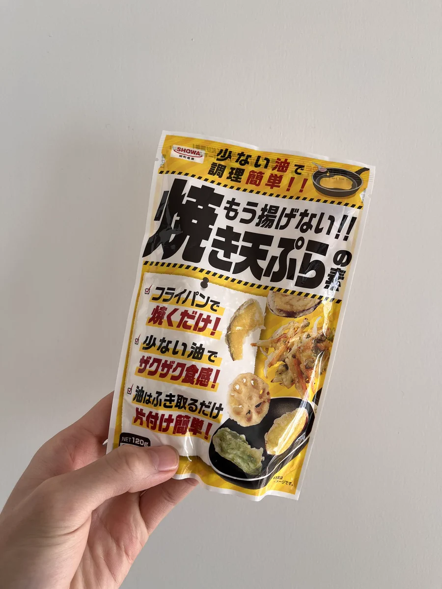 かき揚げがおすすめ！？少ない油で作れる「焼き天ぷらの素」が便利。