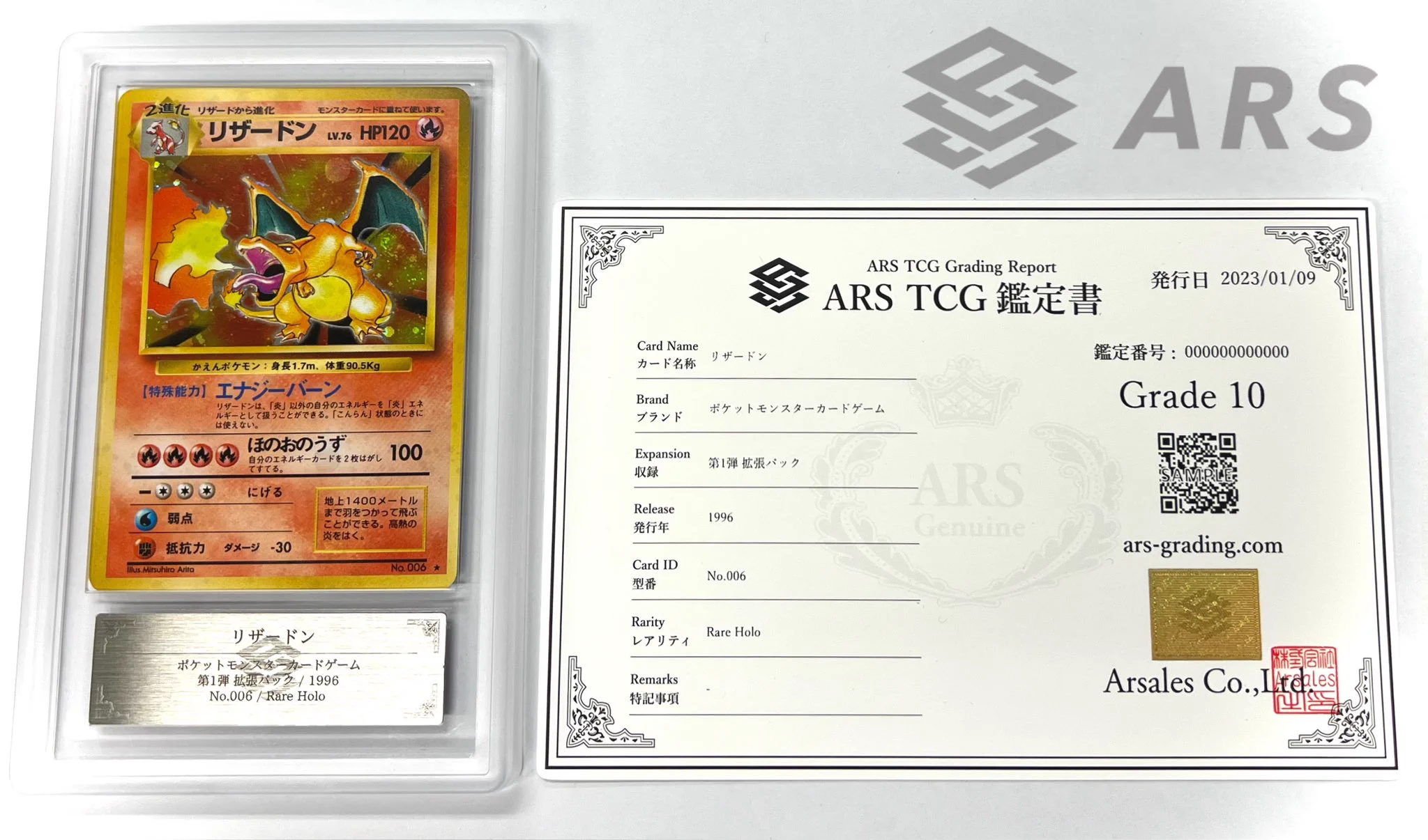 ARS-TCG鑑定サービス/ARS鑑定 on X: 