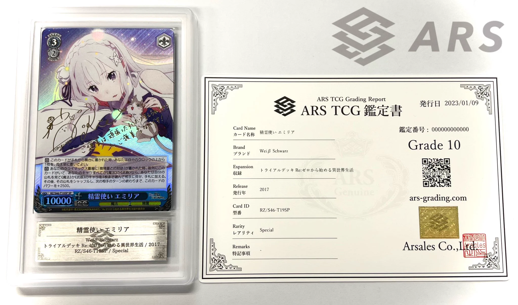 ARS-TCG鑑定サービス/ARS鑑定 on X: 