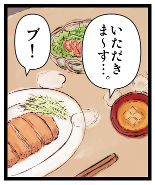 怪奇!しゃべるトンカツとパースが取れていない味噌汁 