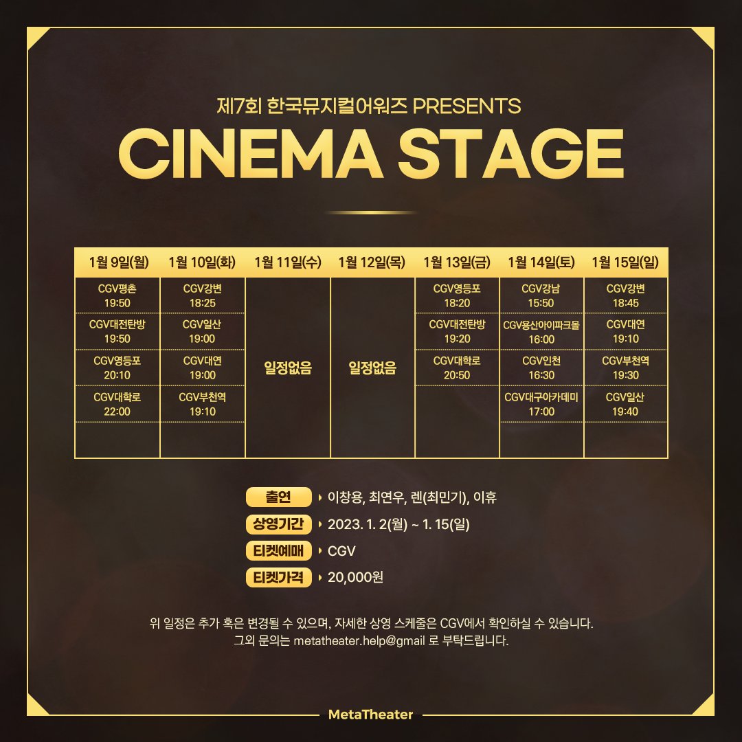 메타씨어터/ MetaTheater tweet media