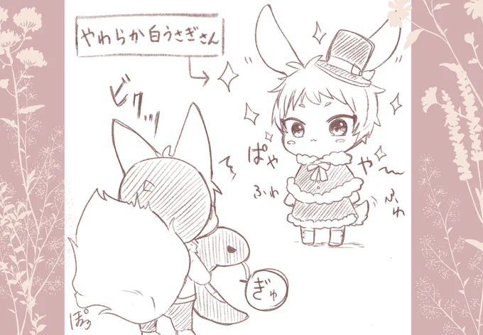 ちったい狼☀️くんと邂逅
1 
