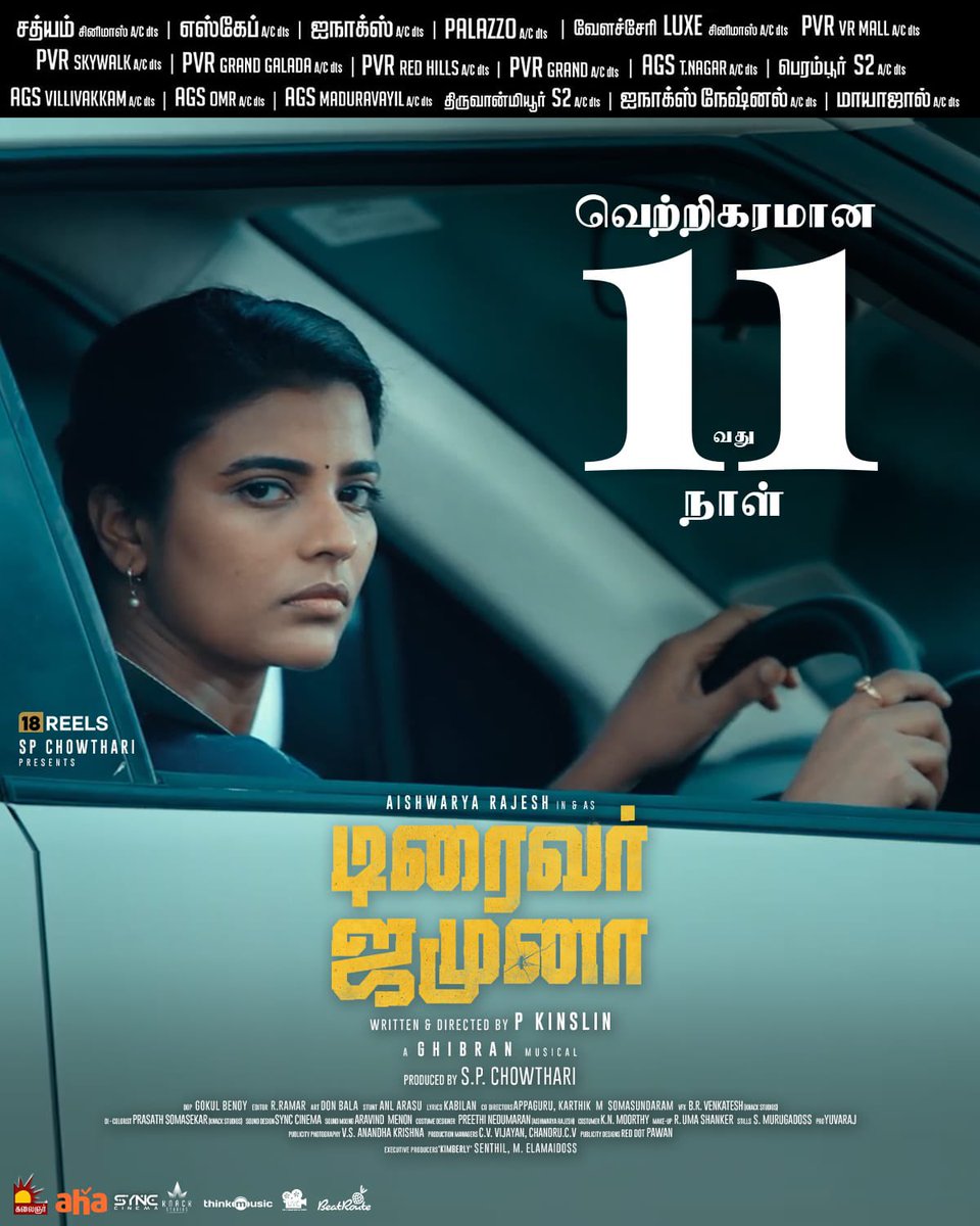 #DriverJamuna enters Day 11

#DriverJamunaRunningSuccessfully

@aishu_dil @kinslin @SPChowdhary3 @18Reels_ @GhibranOfficial @gokulbenoy #AnlArasu #RRamar @ThatsKMS @reddotdzign1 @Synccinema @knackstudios_ @kalaignartv_off @ahatamil @thinkmusicindia @gobeatroute @proyuvraaj