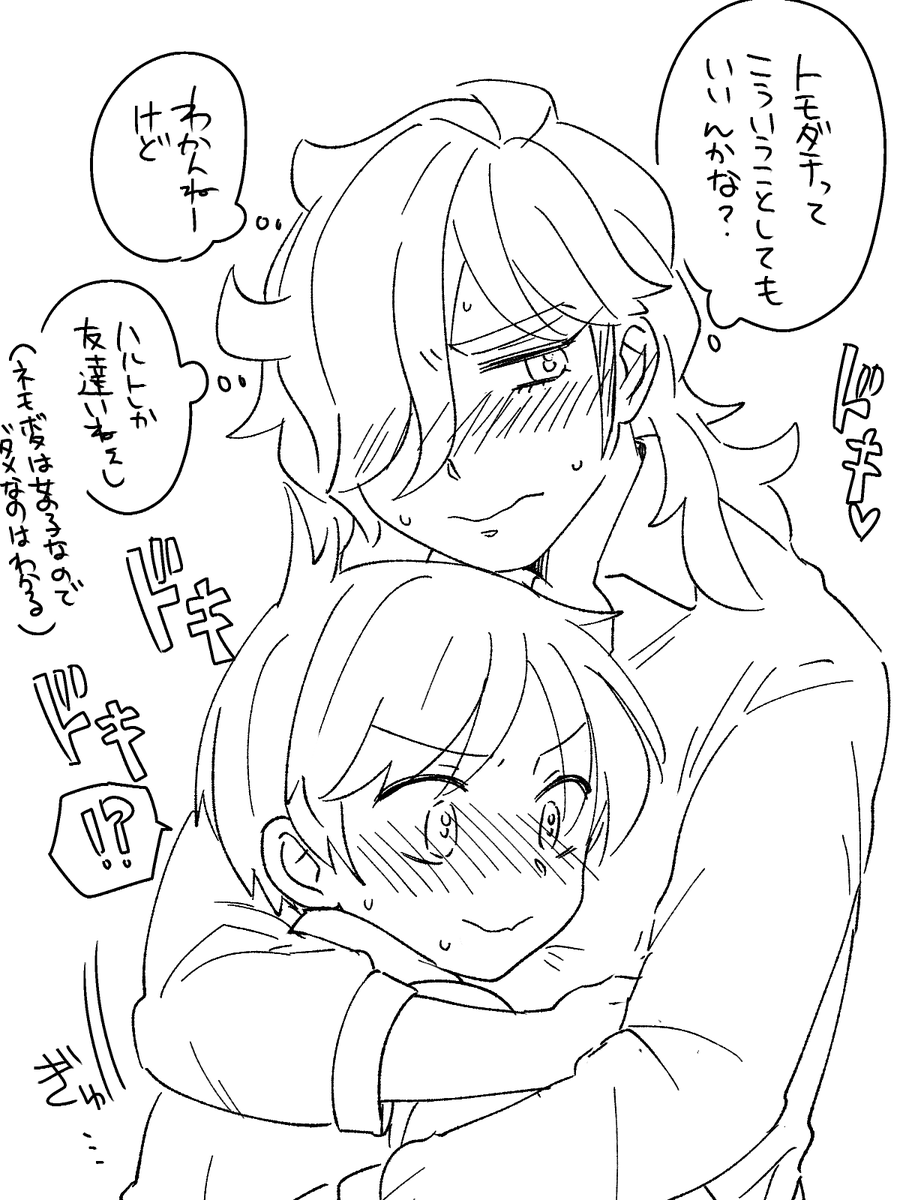 友情パワァ ハルペパ未満二人 