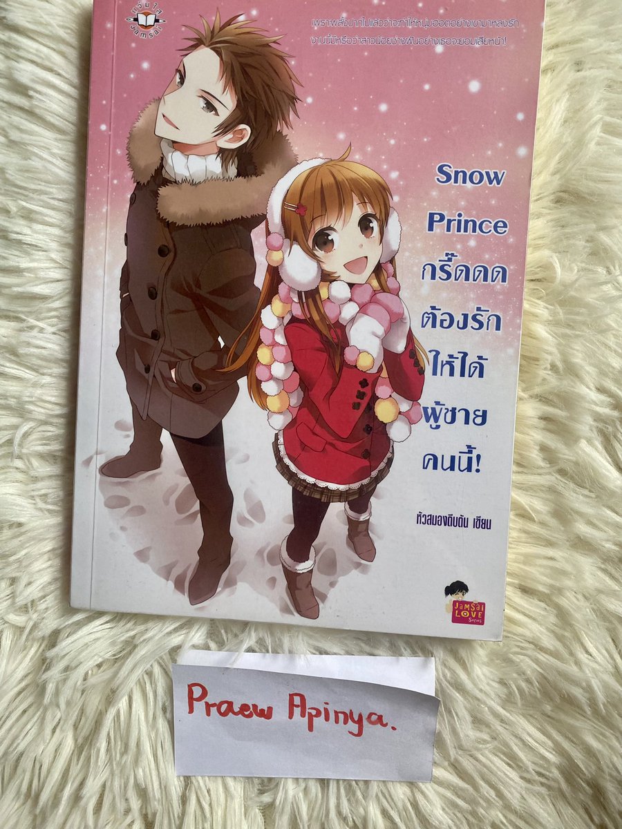 apinypr's tweet photo. (จบ) ลงครบแล้วค่า
#แจ่มใสมือสอง #นิยายแจ่มใสมือสอง #ขายนิยาย #นิยายมือสองสภาพดี https://t.co/Jph5vi9eNV