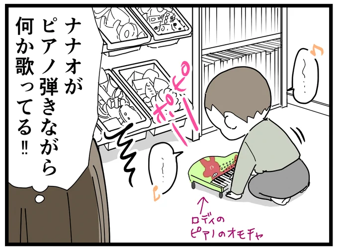 ロディのうた
#3歳 #育児漫画 