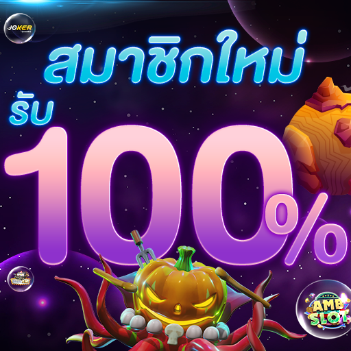 ฟอลกลับแจกฟรี 100 สมัครรับเลยตังฟรี แจกจริง tweet media