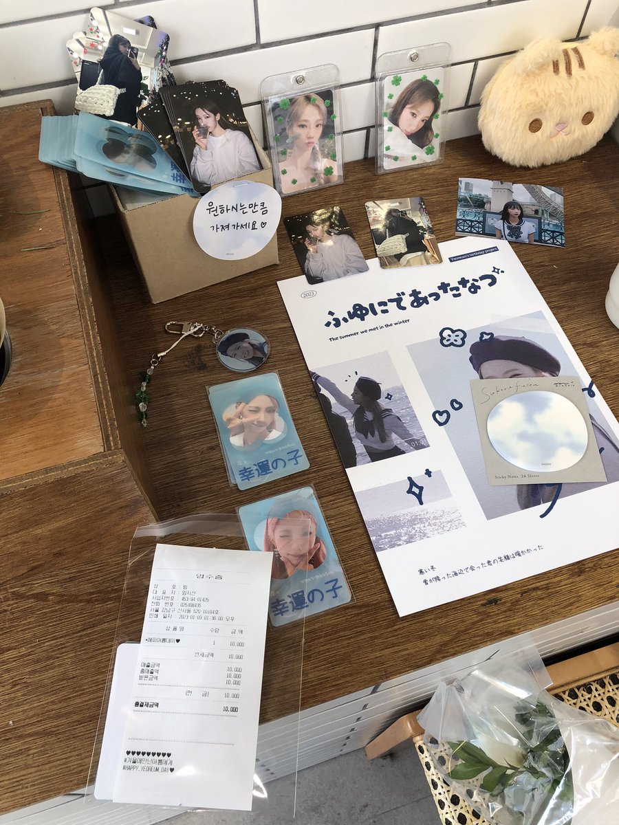 #겨울에만난여름에게 ❣️❣️❣️