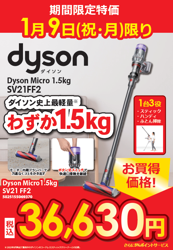 メール便送料無料05 新品:Dyson SV21 FF2 Micro 1.5kg - crumiller.com