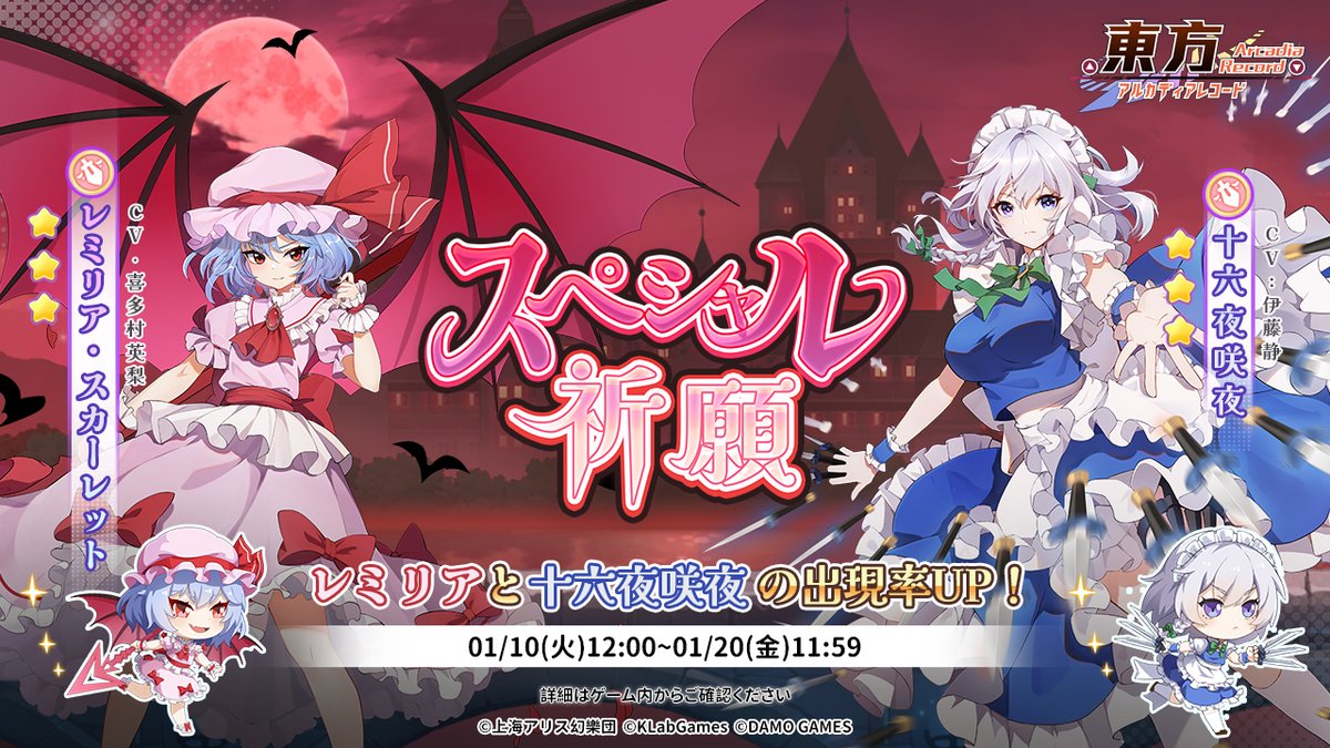 東方アルカディアレコード on X: 