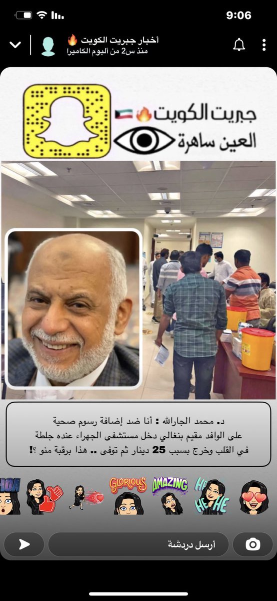 Majedahaljarki's tweet photo. دكتور محمد الجار لله شكرا على انسانيتك ياليتك بدل الاحتجاج تفتح قسم تعالج كل عامل لايستطيع دفع الرسوم تبارك الله عندك مركزي طبي متكامل وخير كثير ✋🏻
خصص لكل عامل ان يتم علاجه بعيادتك او افتح مبره خيريه لهم تساعدهم ماديا للعلاج وجزاك كبير عند ربّ العالمين وهم تساعد وطنك ومواطنك😉 https://t.co/VZj1RT3qMO
