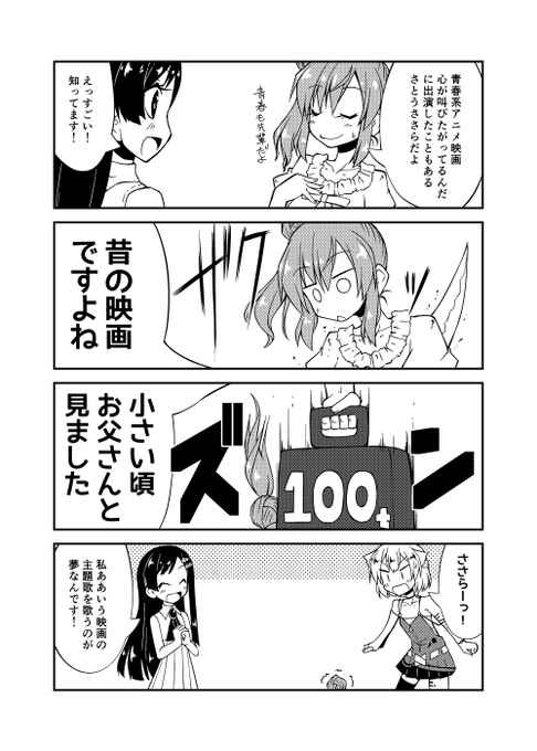 青春マウントに失敗したささらさん 