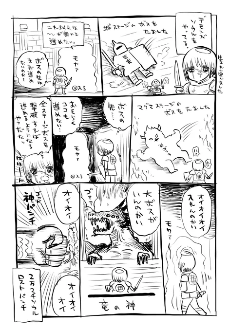 ちょこちょこデモンズソウル 