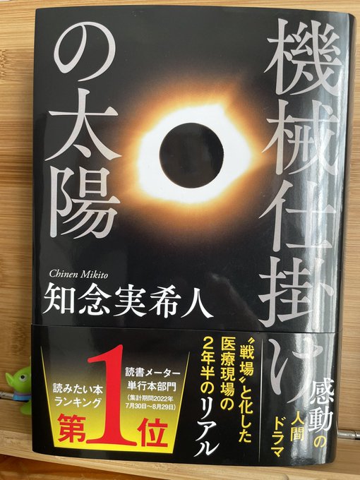 読了 の評価や評判 感想など みんなの反応を1時間ごとにまとめて紹介 ついラン