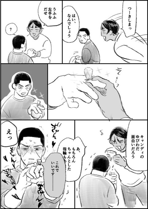 n番煎じ💍ねた
(現パロ鯉月) 