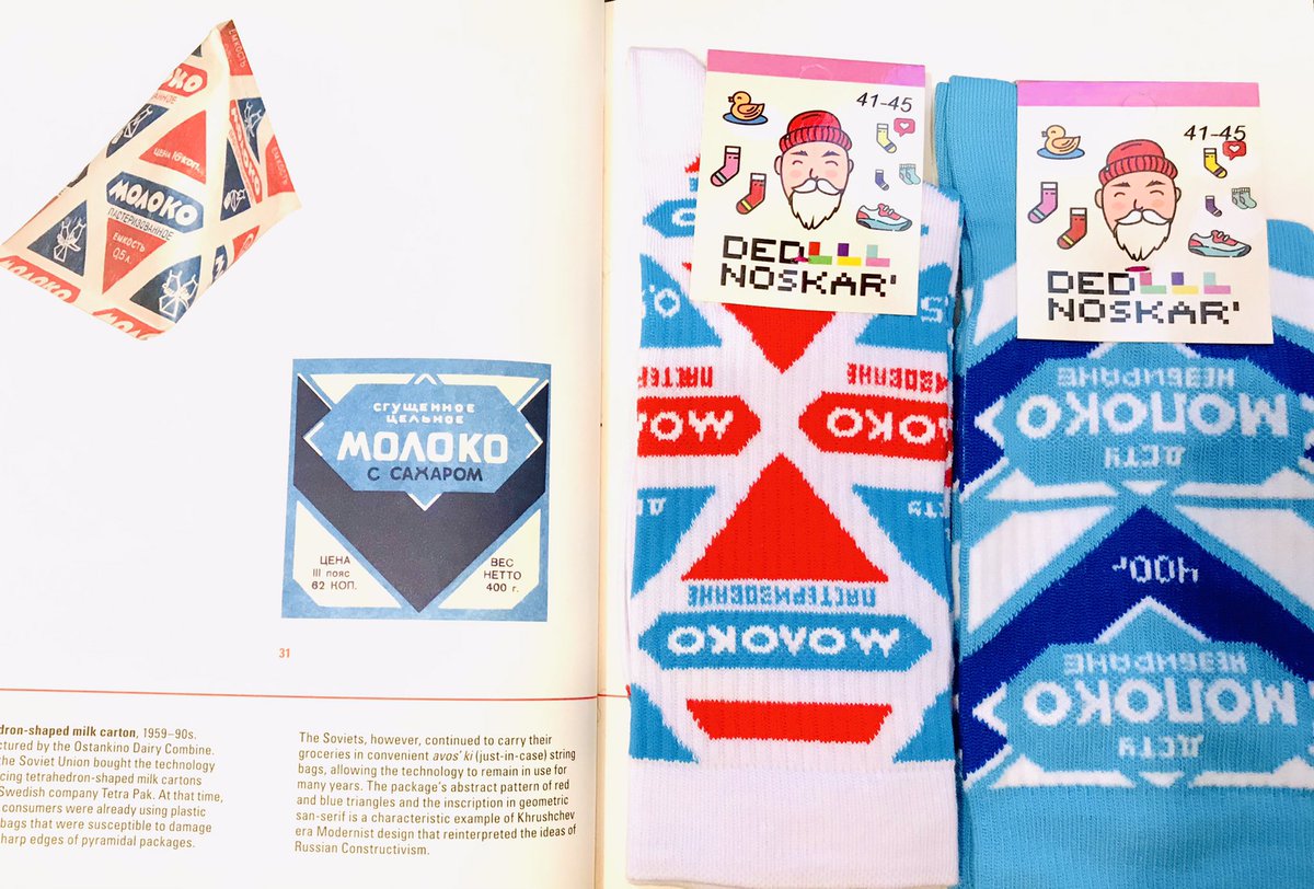 Soviet_Cafe's tweet image. 左：テトラパックの牛乳
右：練乳　#Sovietdesign
“Designed in the USSR 1950-1989”
（Phaidon刊）より