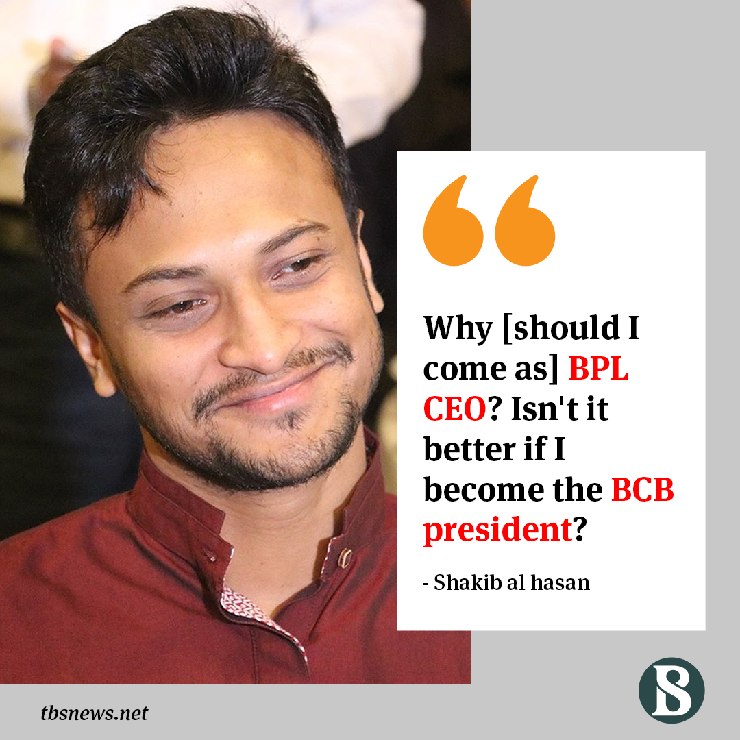 tbsnewsbd's tweet photo. 'Why BPL CEO, why not BCB president?': Shakib responds to Sheikh Sohel's invitation
Read more: https://t.co/HkezjVd35r
#shakibalhasan #bcbpresident #bplceo #bangladeshcricket #tbsnews #bangladesh https://t.co/TVzBMtYBgQ