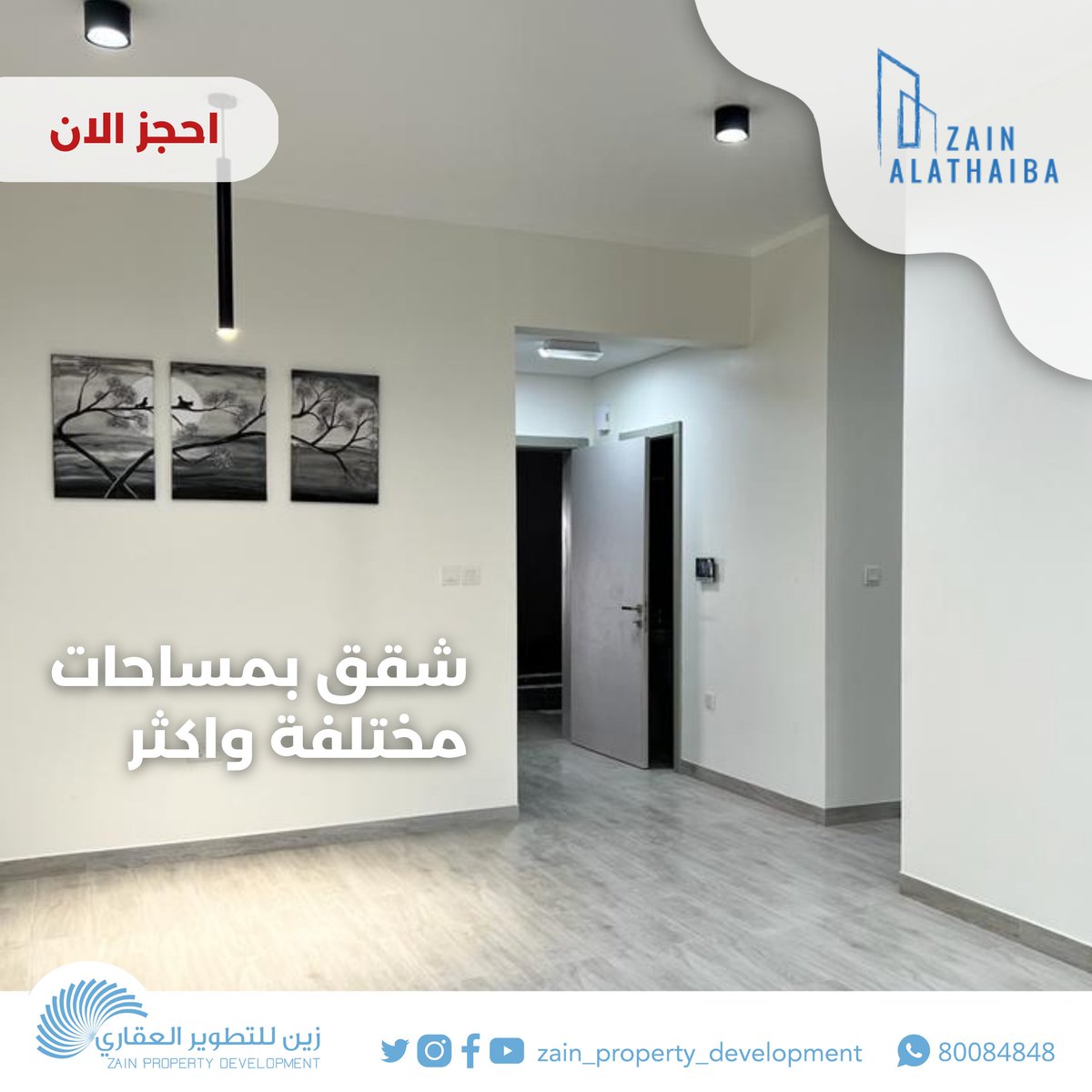 عش نمط حياة رائع في مشروع #زين_العذيبة والذي يتمتع بتصميم عصري وديناميكي. .
إمتلك شقتك الآن..
تبدأ الأسعار من 57 الف ريال عماني
مسقط (العذيبة) 
 لمعرفة المزيد تواصل معنا الآن

80084848