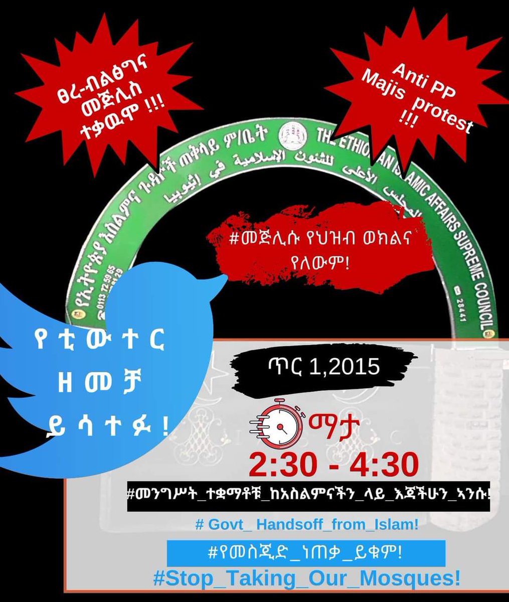 RAZi (@reshad34370946) on Twitter photo Prosperity party
#Hands_Off_OurReligion_Islam
#Hands_Off_our_Religious_isnstitutions_
#Hands_Off_OurMosques! Prosperity party
#Hands_Off_OurReligion_Islam
#Hands_Off_our_Religious_isnstitutions_
#Hands_Off_OurMosques!