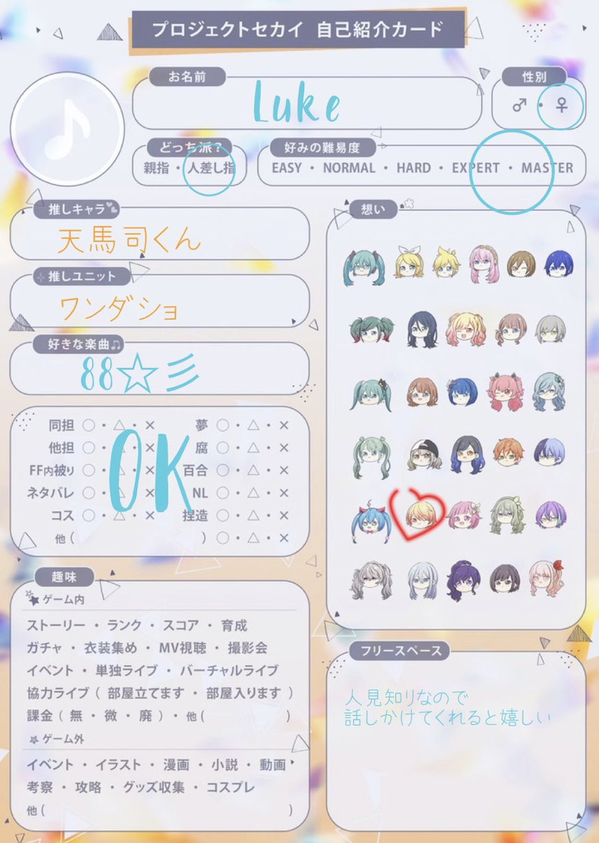 Luke__prsk's tweet photo. プロセカ履歴書𓂃 𓈒 ໒꒱

♡or🔃でお迎え行きます
無言フォロー許してくだされ

 #プロセカ
 #プロセカ履歴書
 #プロセカ好きと繋がりたい https://t.co/p7dVBSYDkB
